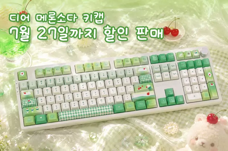 몬스타기어 공식 블로그에 공개된 디어 메론소다 키캡